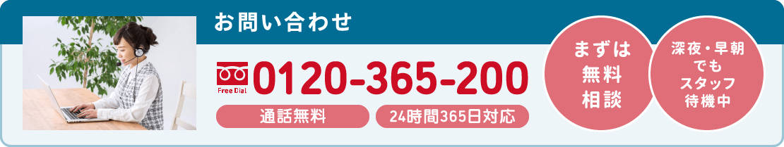 まずはお気軽に「直葬ねっと」へお問い合わせください