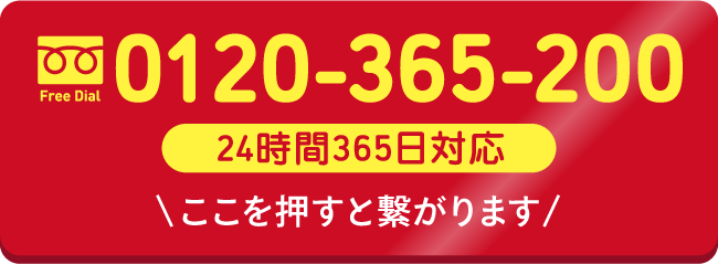 「直葬ねっと」の無料相談窓口は、0120-365-200(通話無料・24時間365日対応)です。 「直葬ねっと」の無料相談窓口は、0120-365-200(通話無料・24時間365日対応)です。